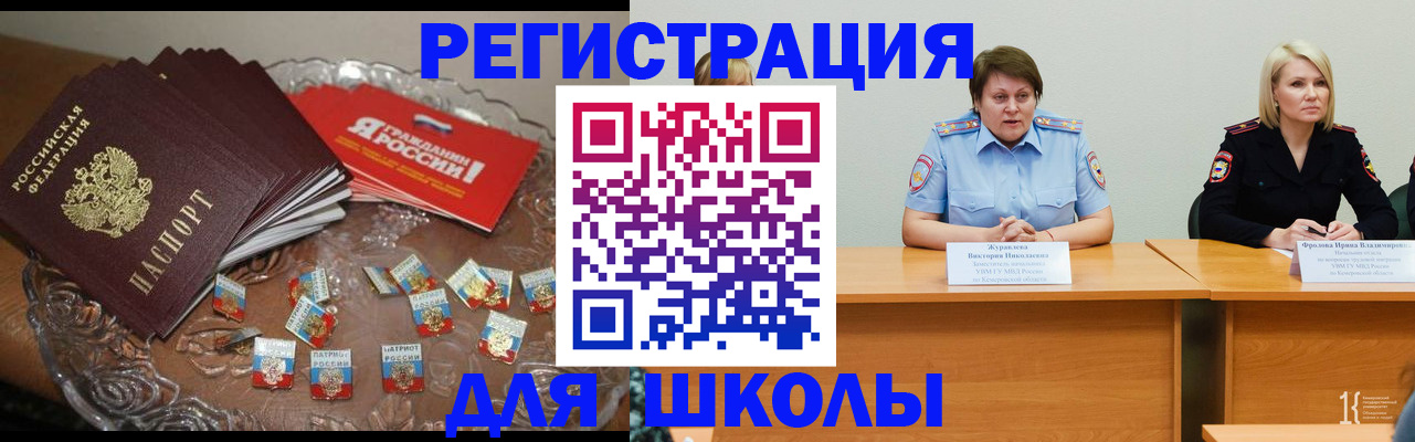 временная прописка в Липецке