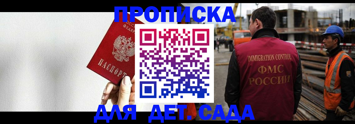 временная регистрация в Липецке